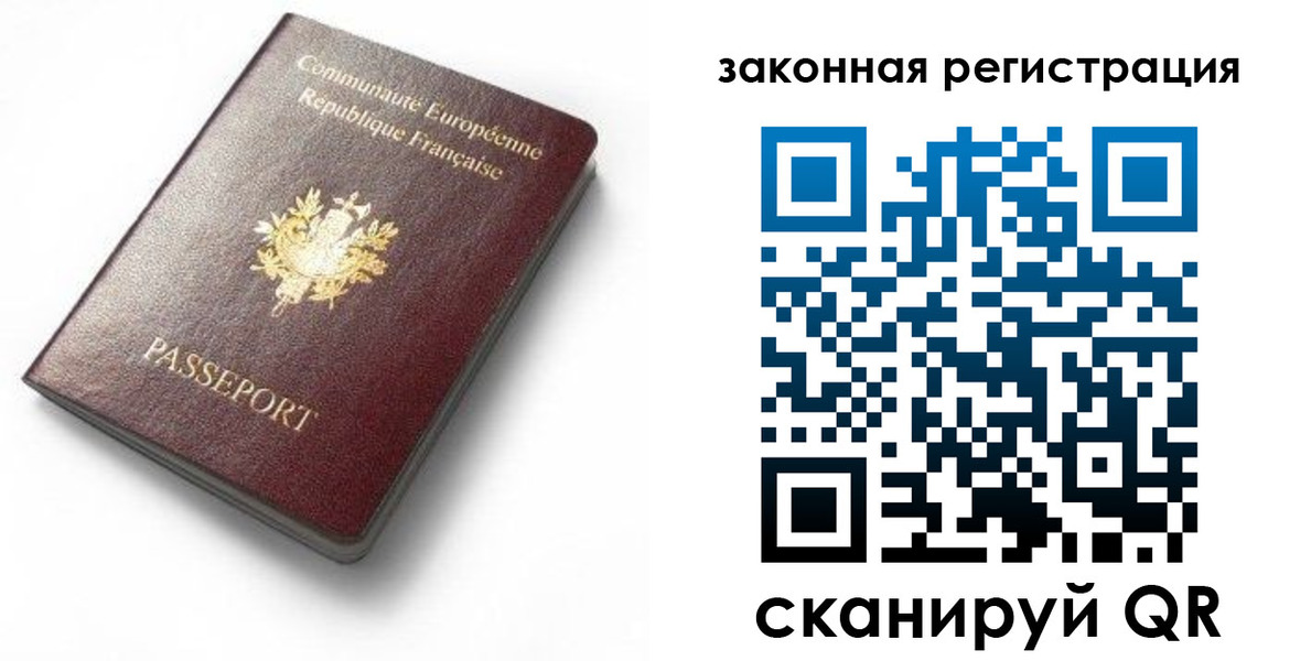 прописка паспорт в Шебекино