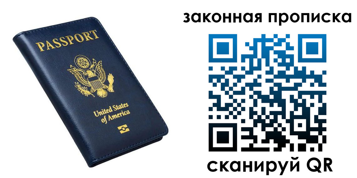 временная регистрация в квартире в Шебекино