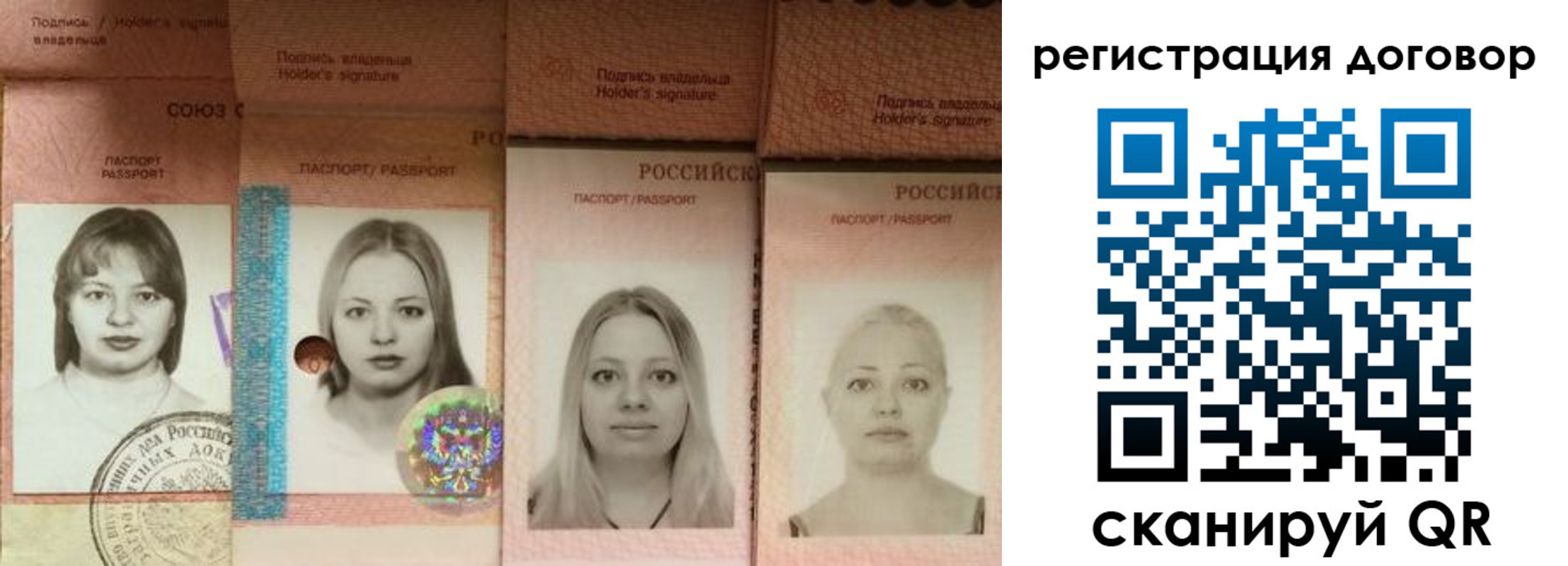 прописка от собственника в Шебекино