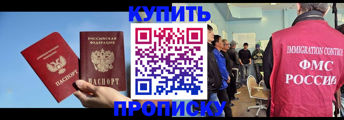 временная регистрация законно в Шебекино