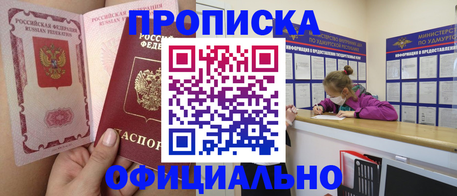 временная регистрация гарантия в Шебекино