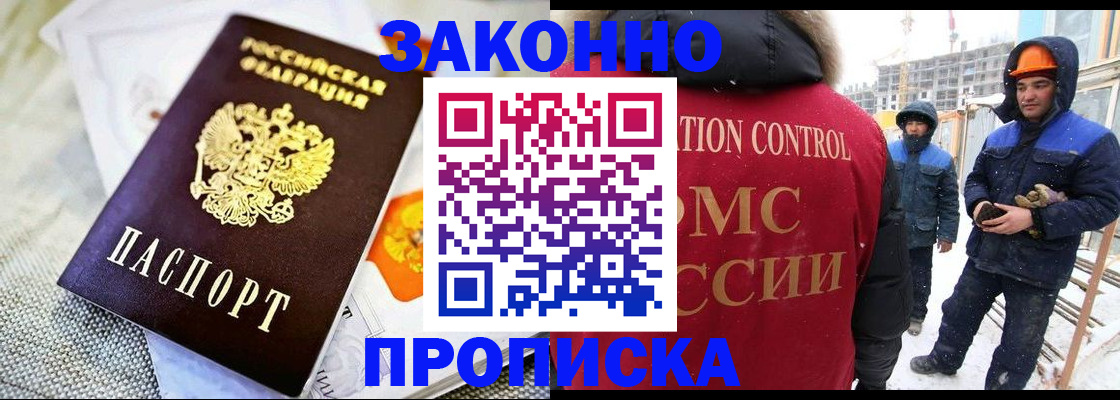 регистрация для дет. сада в Шебекино