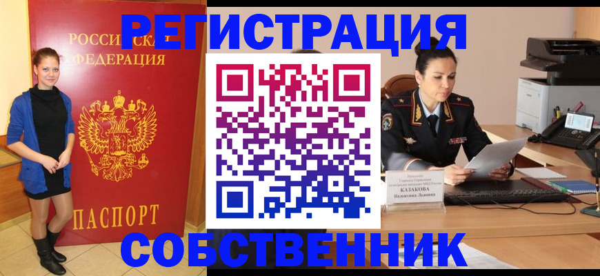 найти адрес прописки в Шебекино